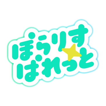 ぽらりすぱれっと