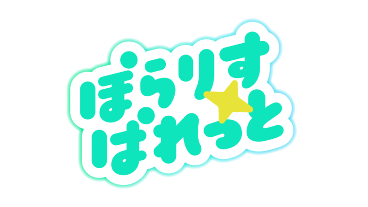 ぽらりすぱれっと